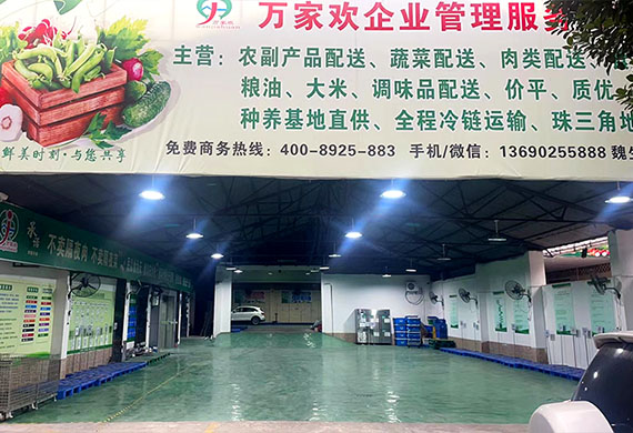 萬(wàn)家歡提供專業(yè)食堂承包和食材配送服務(wù)